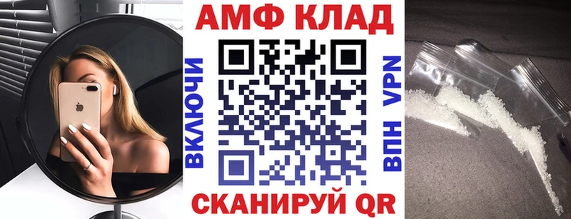АМФ VHQ  Купить  Свободный 