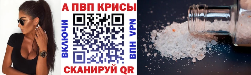 Купить закладки  Свободный  A-PVP крисы CK 