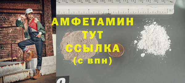 амфетамин Вяземский