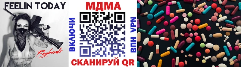 МДМА Molly  Купить закладки  Свободный 