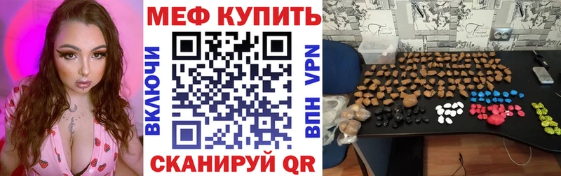 Мефедрон кристаллы  Купить где  Свободный 
